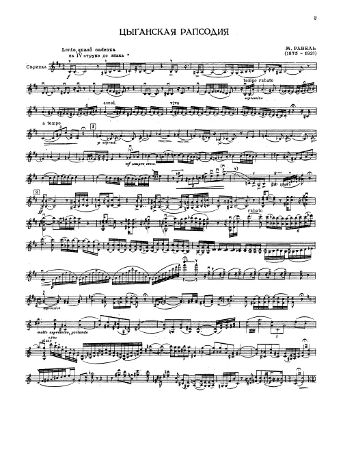 Complete Score and Violin Part