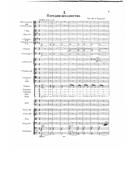 Segment 1