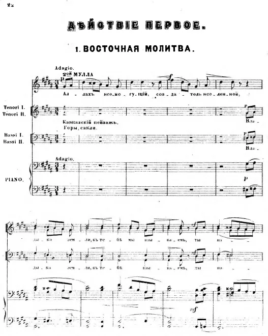 Act I, No.1: Eastern Prayer