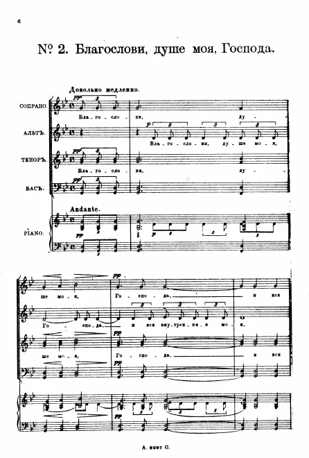 2. Praise the Lord, O my soul
