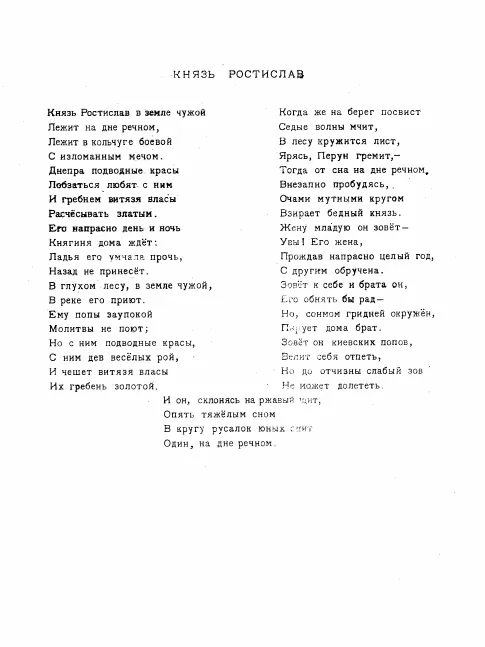 Complete Score