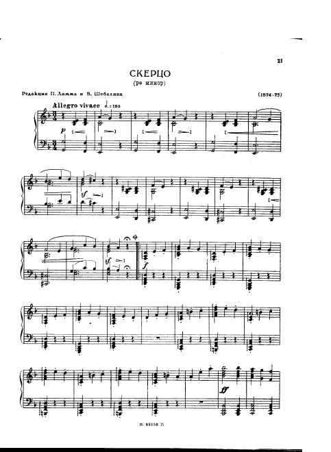 4. Allegro vivace