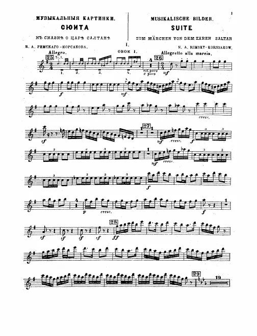 Oboe 1, 2, English Horn