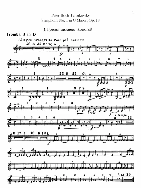 Trumpet 2 (D/C)