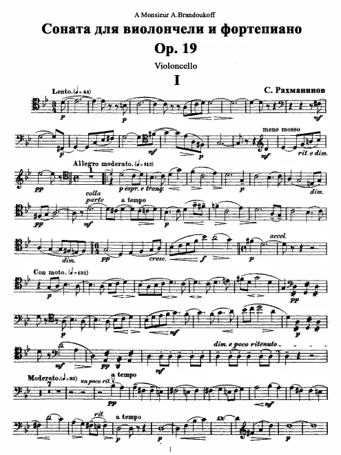 Cello Part