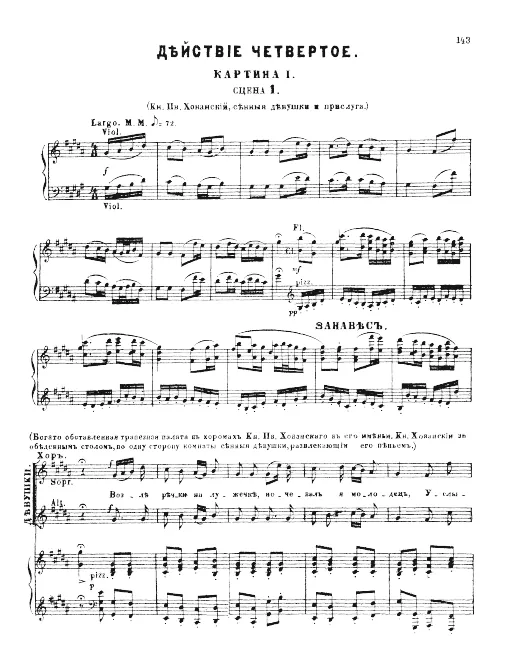 Act IV