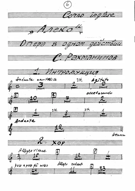 English Horn