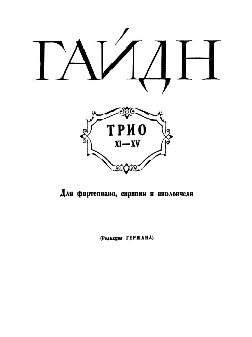Vol.3 (Nos.11-15) - Score and Parts