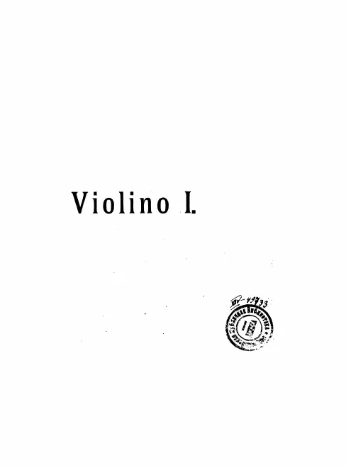 Violin 1