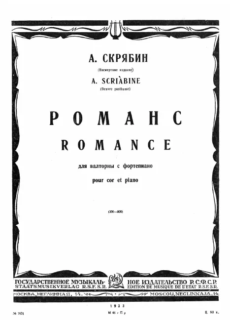 Complete Score, Horn part, Cello (alternate) part