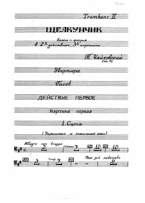 Trombone 3