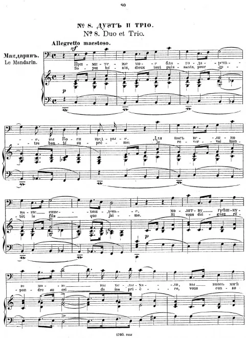 8. Duet and Trio (soprano, tenor and bass)