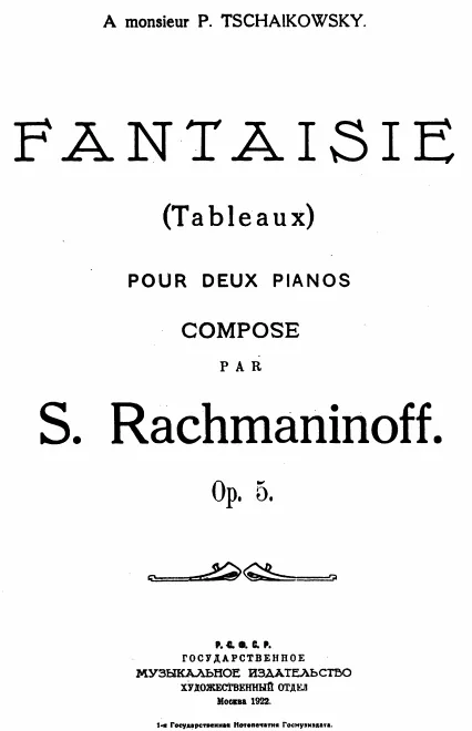 1. Barcarolla (Barcarolle)
