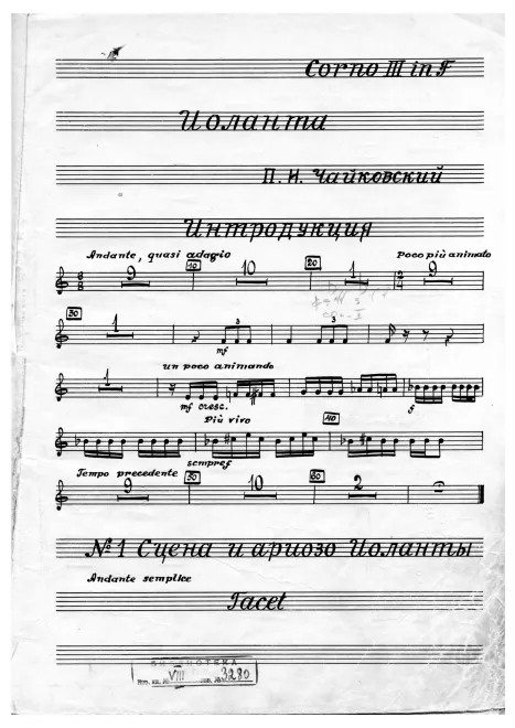 Horn 3