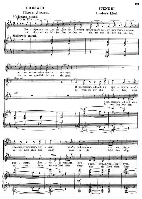 Act II, Tableau 1, Scene 3. Lesley's Song