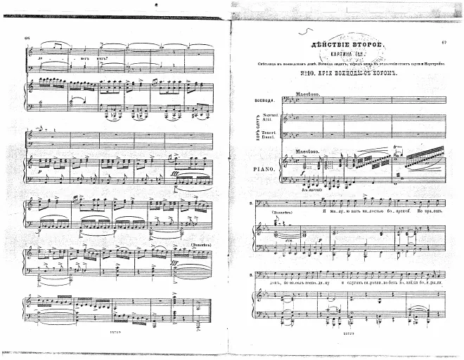 Act 2