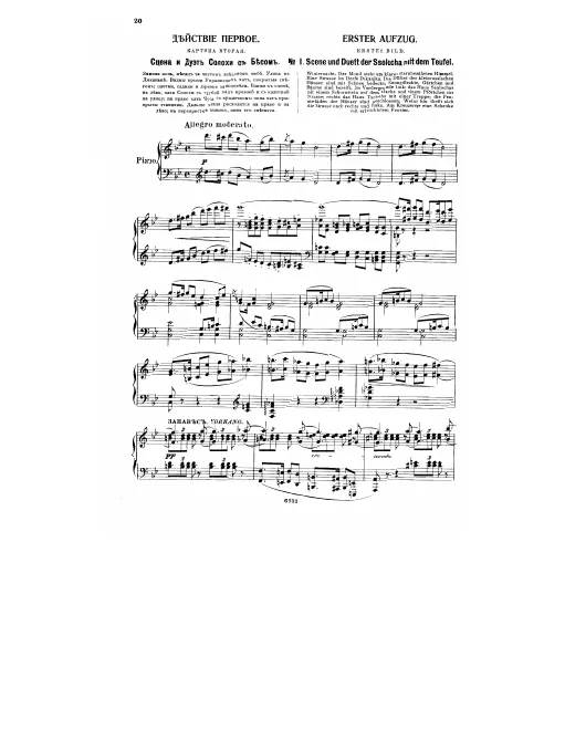 Act 1