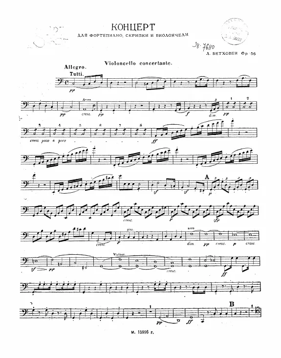 Cello