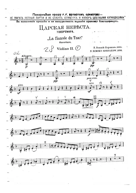 Violins II