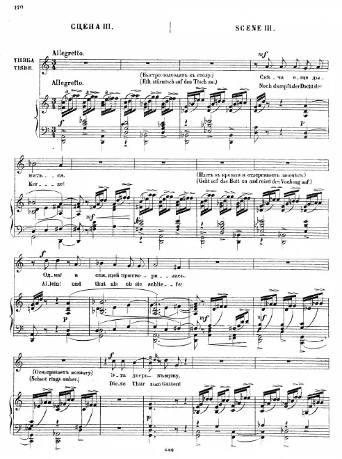 Act II, Scene 3