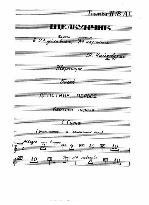 Trumpet 2 (A, B)