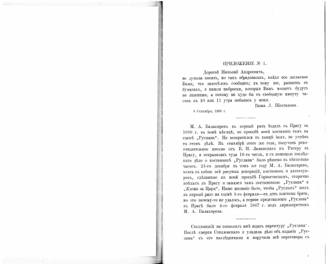 Supplements and Table of Contents