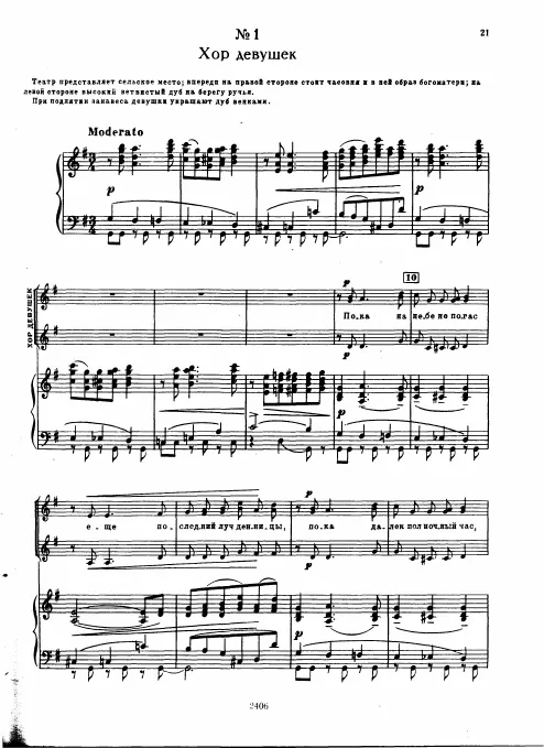 Act 1