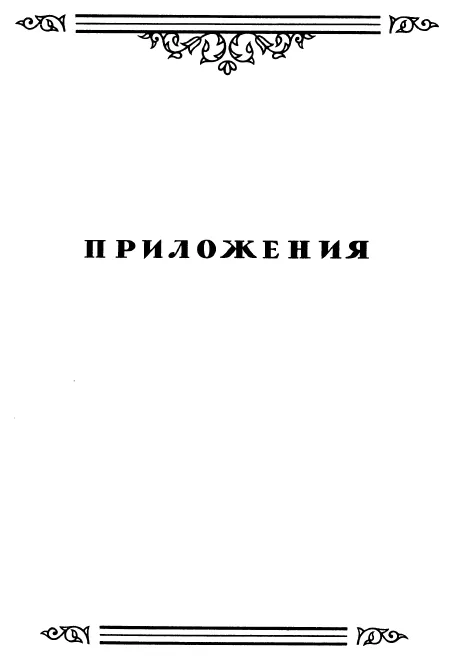 Appendix