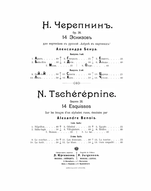 11. Сласти - Les doucheurs