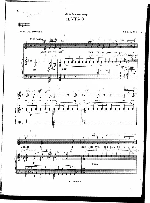 2. Morning (Mezzo-soprano)