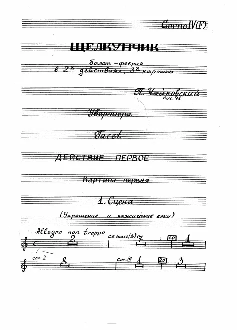 Horn 4 (F)