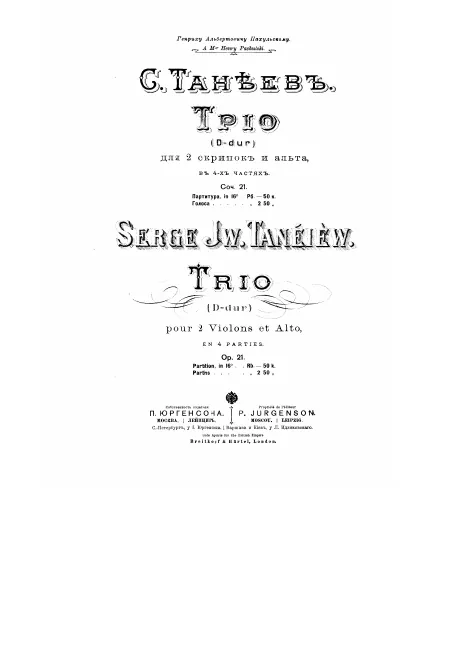 Violin 2