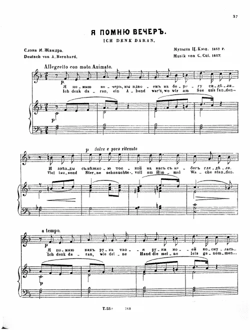 Complete song