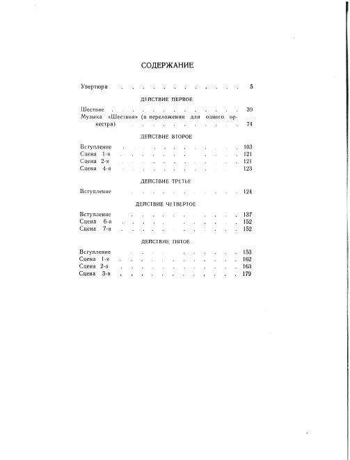 Table of Contents, colophon, back cover