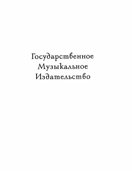 Violin part, complete