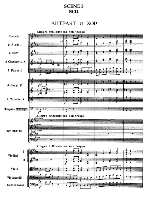 Act 2 (Scene 3)