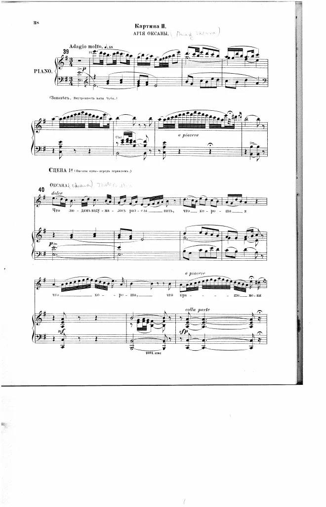 Act 1, Tableau 2