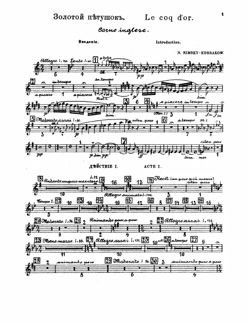 English Horn