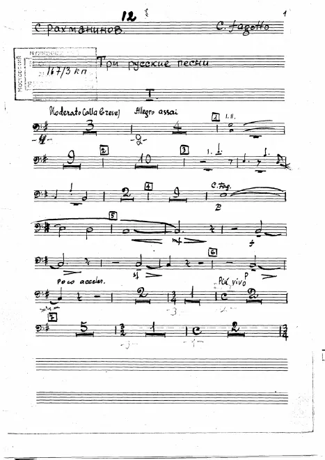 Contrabassoon