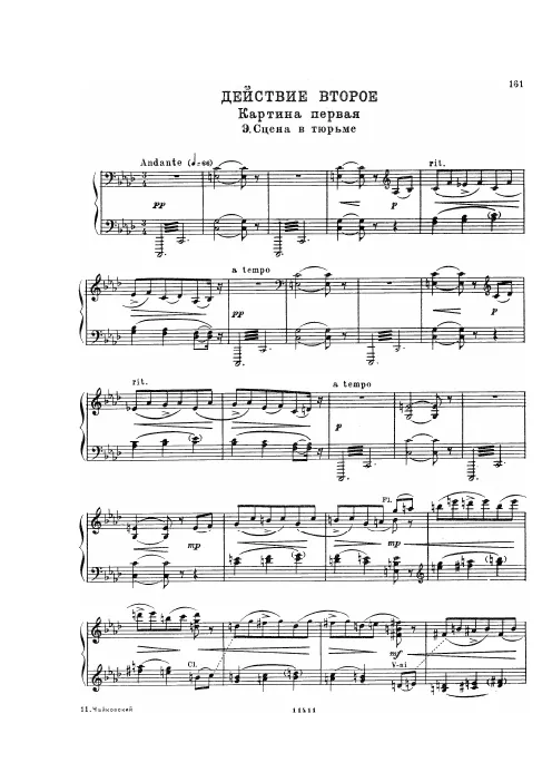 Act 2, Tableau 1