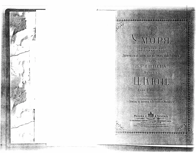 Preliminaries, Prelude, and Act I