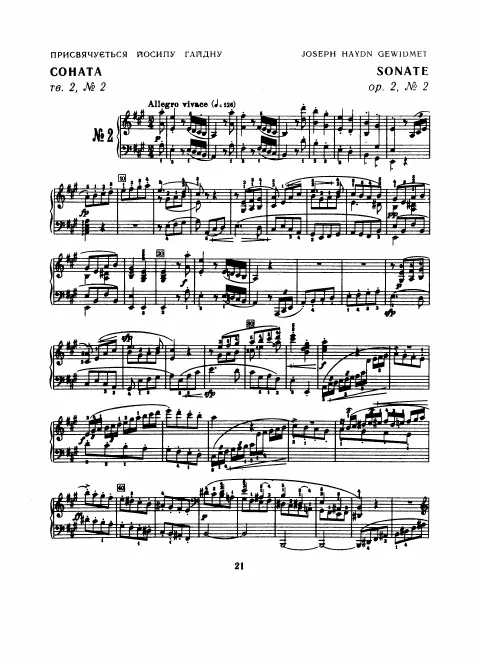 1. Allegro vivace