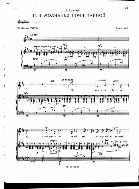 3. Silence of the Secret Night (Bass)