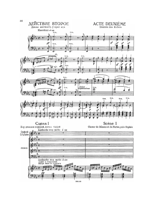 Act II