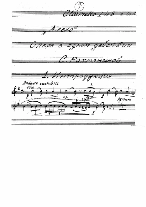 Clarinet 1 (B/A)