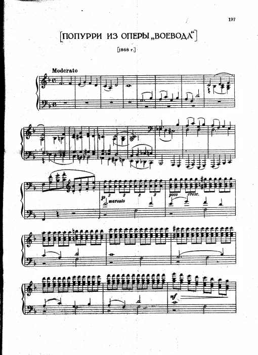 Complete Score