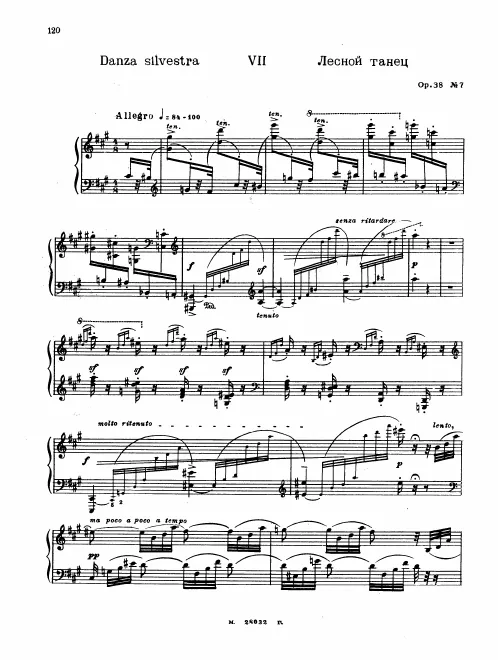 7. Danza silvestra