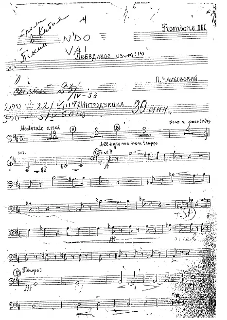 Trombone 3