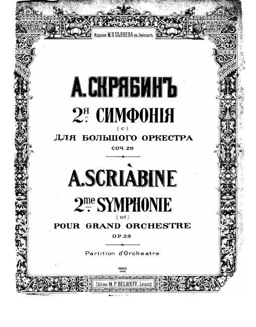 Segment 1 (I. Andante, II. Allegro)