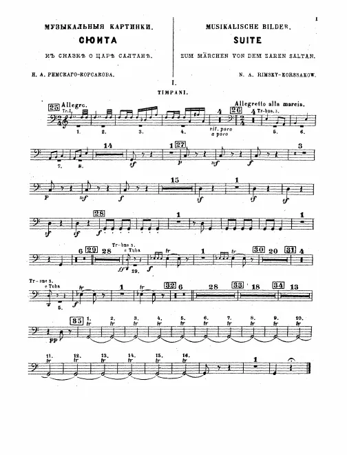 Timpani